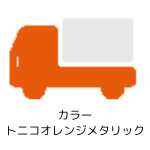 Nibako（ニバコ）のカラー：アイスグリーン
